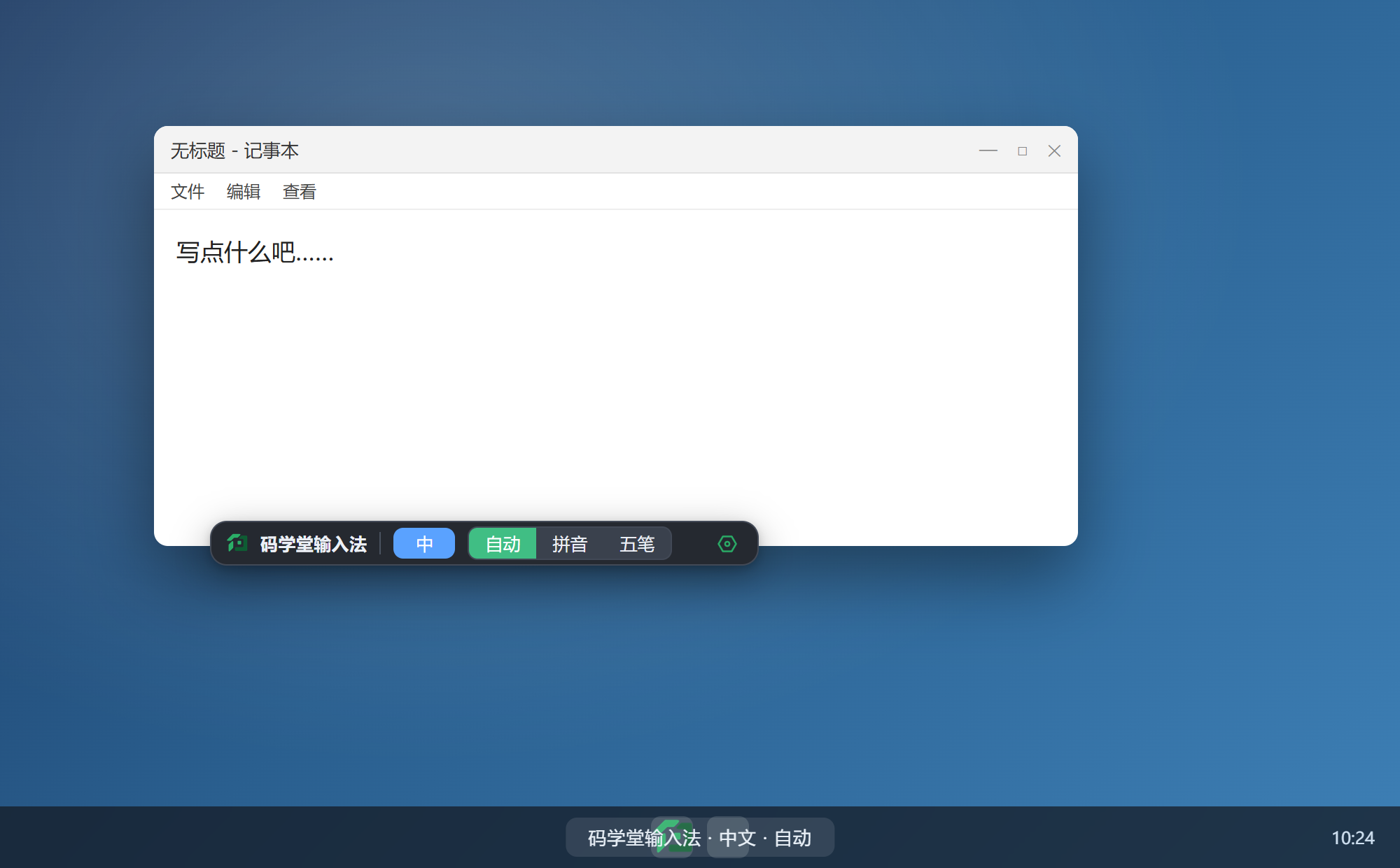 待机状态